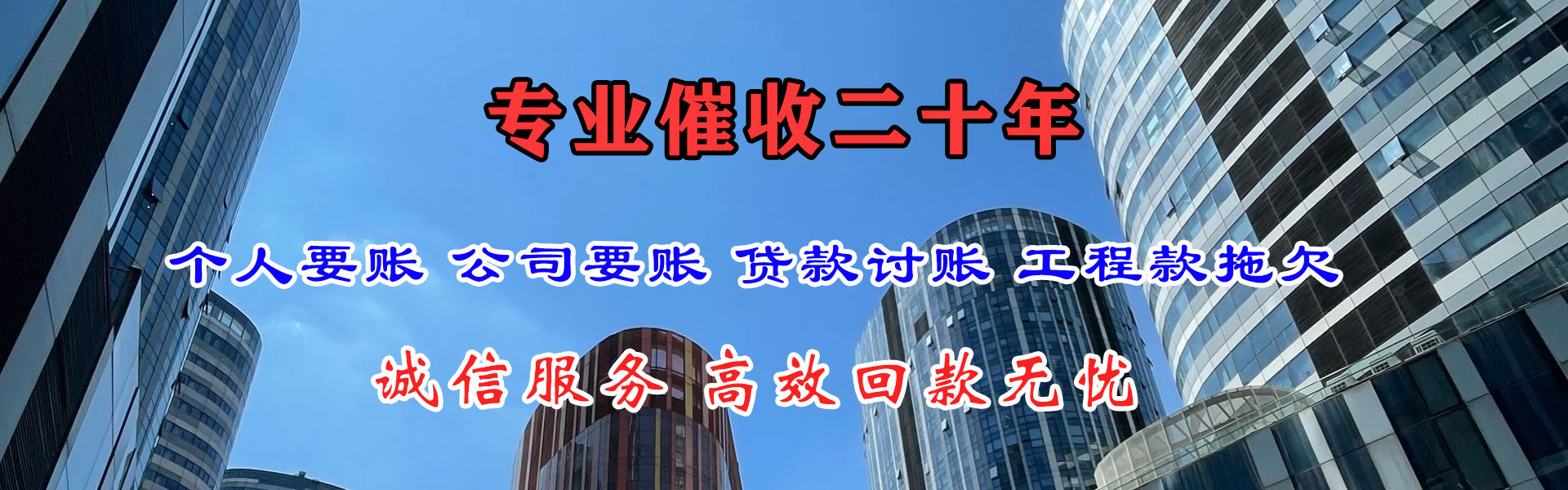 松桃金鑫要债公司